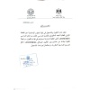 #هام اعلان  الطلبة المقبولين (الدفعة الأولى)