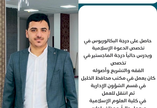 أحد خريجي طلبة الكلية(أمجد التلبيشي)من المحافظة إلى الكلية موظف إداري.