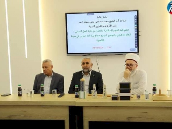 الظاهرية | تحت رعاية سماحة أ.د محمد مصطفى نجم  - وزير الأوقاف والشؤون الدينية - نظمت كلية العلوم الإسلامية ـــــ الظاهرية، وبالتعاون مع دائرة العمل النسائي في دورا ورشة تثقيفية توعوية لحجاج بيت الله الحرام من مدينة الظاهرية.