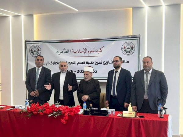 #مناقشة_مشاريع_التخرج_للطلبة_الخريجين_في_كلية_العلوم_الإسلامية