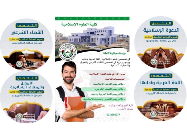 بشرى لطلبة الثانوية العامة….. دراسة مجانية