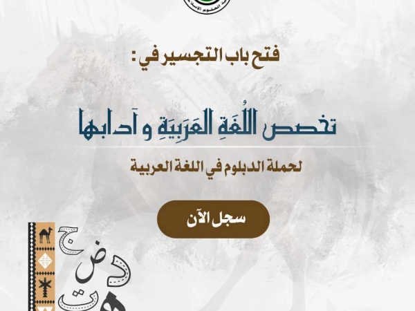 #بشرى_سارة_لحملة_الدبلوم