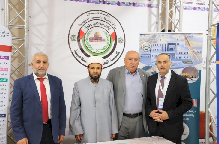 كلية العلوم الإسلامية-الظاهرية تشارك في مؤتمر الجامعات لطلبة الثانوية العامة